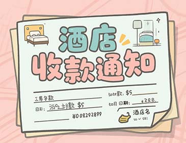 长春追讨：酒店欠款服务详情，专业提供