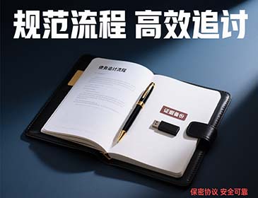 长春跨地域讨债服务详情，专业提供